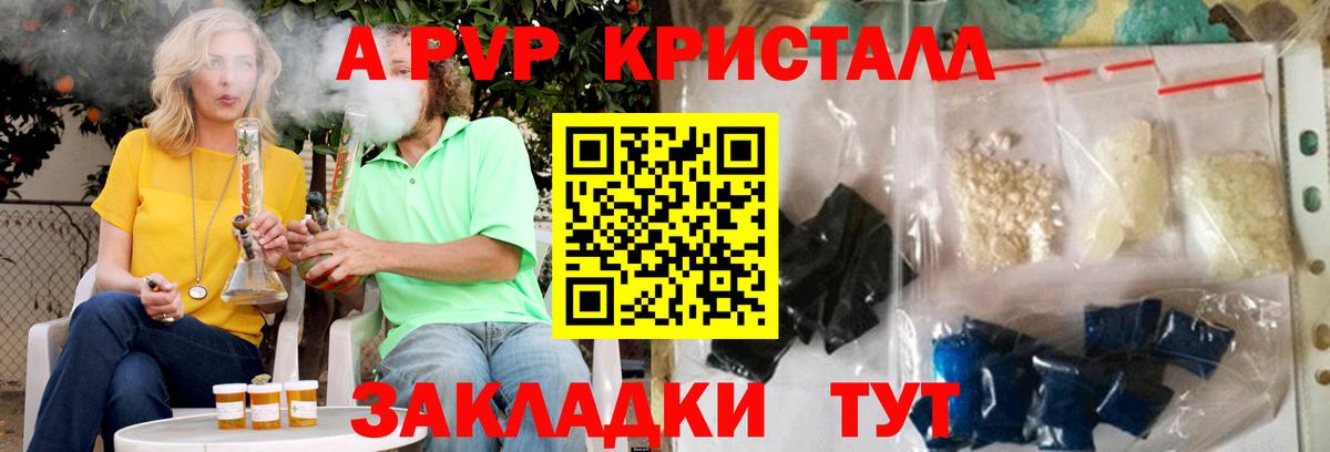 А ПВП VHQ  Alpha-PVP  А ПВП VHQ  Alpha PVP Соль  Псков  Вход с VPN 
