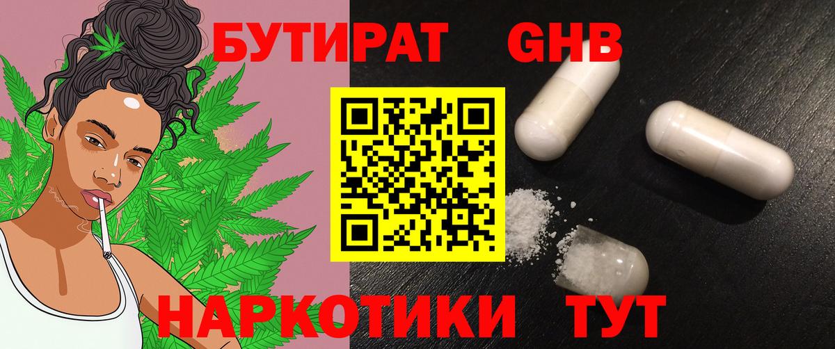 БУТИРАТ оксана  Вход с VPN  Псков 