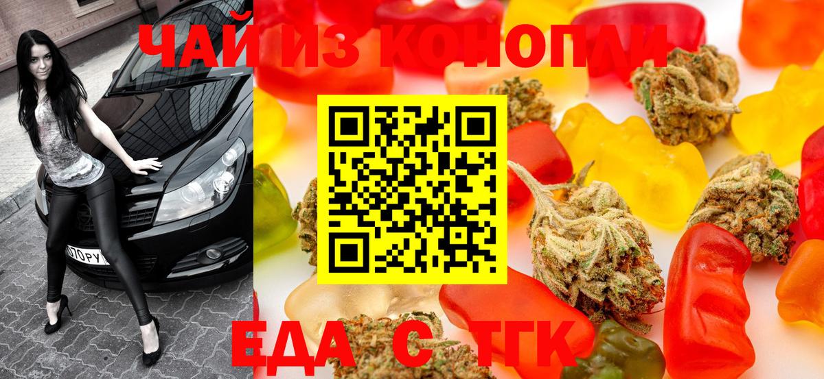 Canna-Cookies марихуана  Вход с VPN  Псков 
