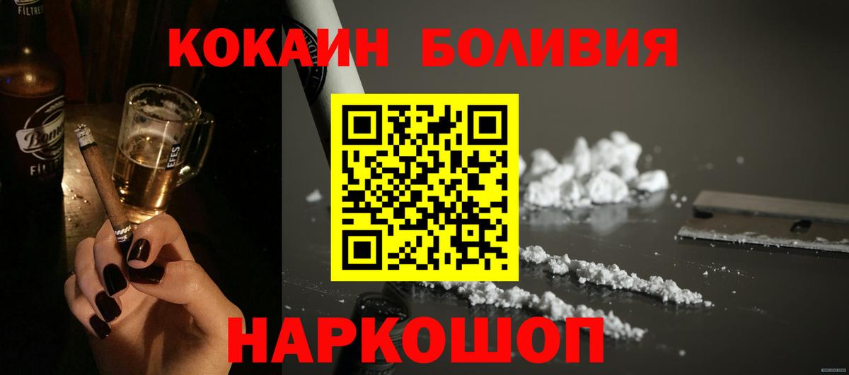 COCAIN 98% Псков