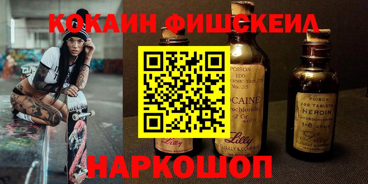 Кокаин Перу  COCAIN VHQ  Вход с VPN  Псков 