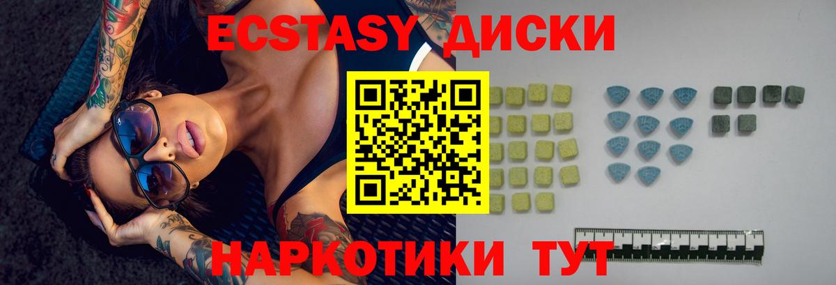 Экстази MDMA  Ecstasy 99%  ЭКСТАЗИ  Вход с VPN  Псков 