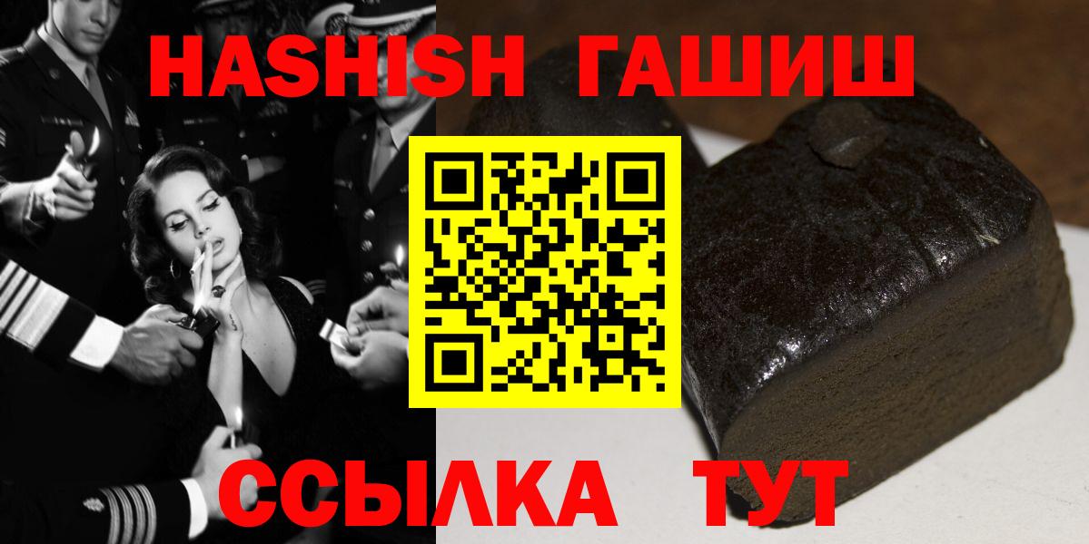 Псков  Гашиш  Гашиш хэш  Вход с VPN  ГАШИШ убойный 