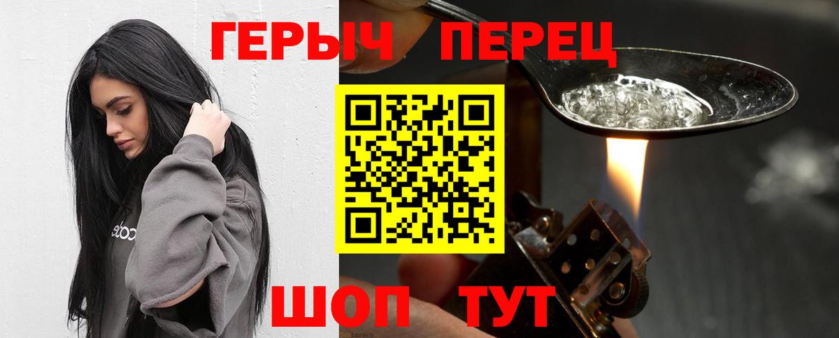 ГЕРОИН  ГЕРОИН афганец  Вход с VPN  Псков 