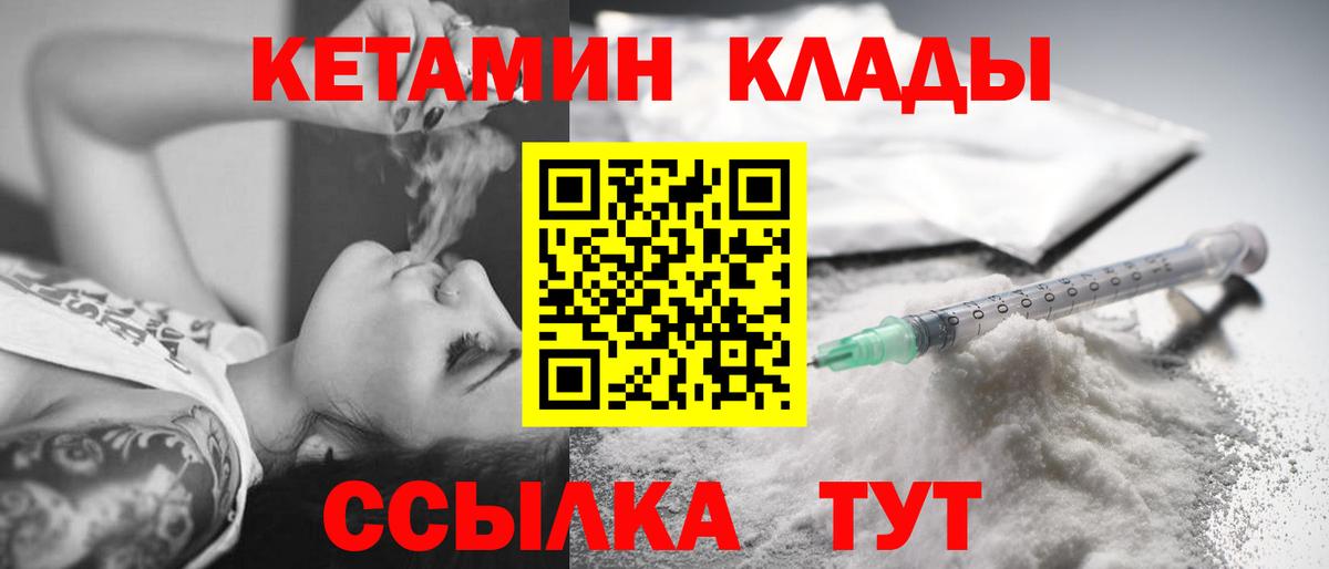 КЕТАМИН ketamine  Кетамин ketamine  Вход с VPN  Псков 