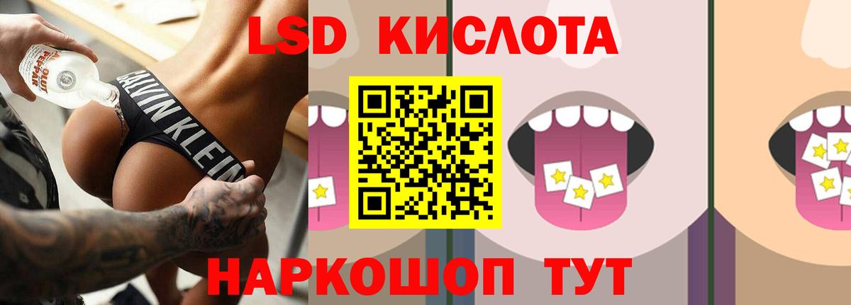Лсд 25 экстази кислота Псков