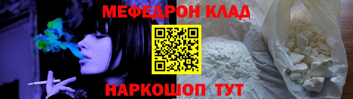 Мефедрон  Вход с VPN  Псков  МЕФ кристаллы 