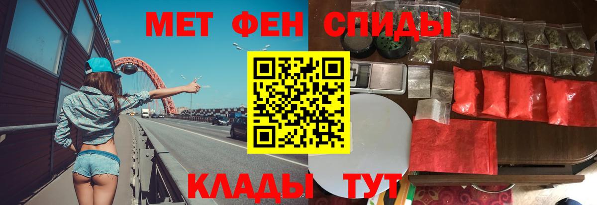 МЕТАМФЕТАМИН мет Псков