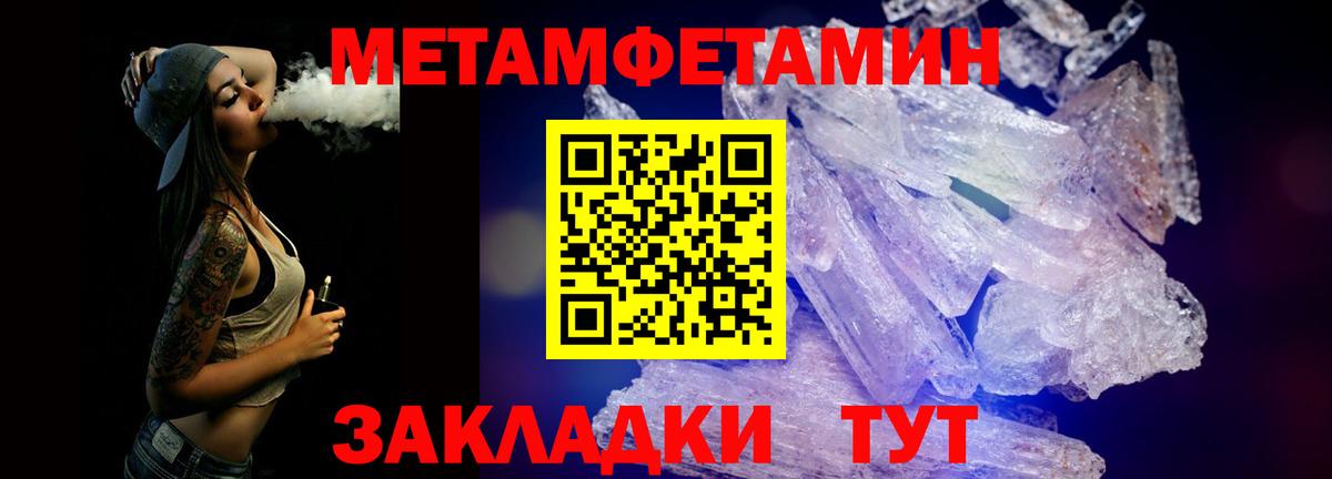 Первитин витя  Вход с VPN  Псков 