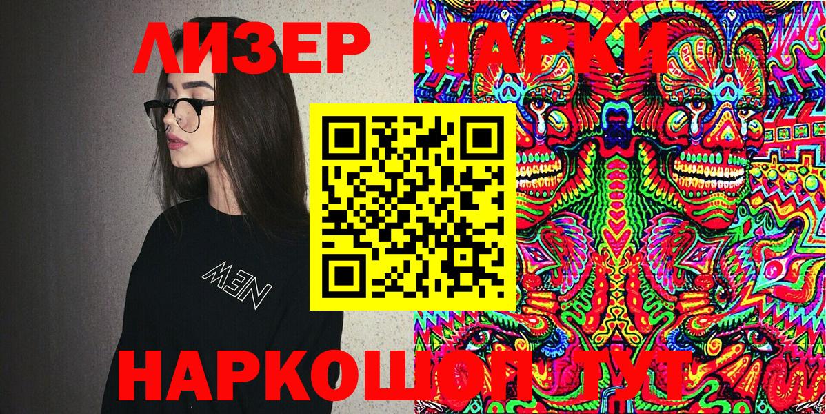 Марки NBOMe 1,8мг Псков