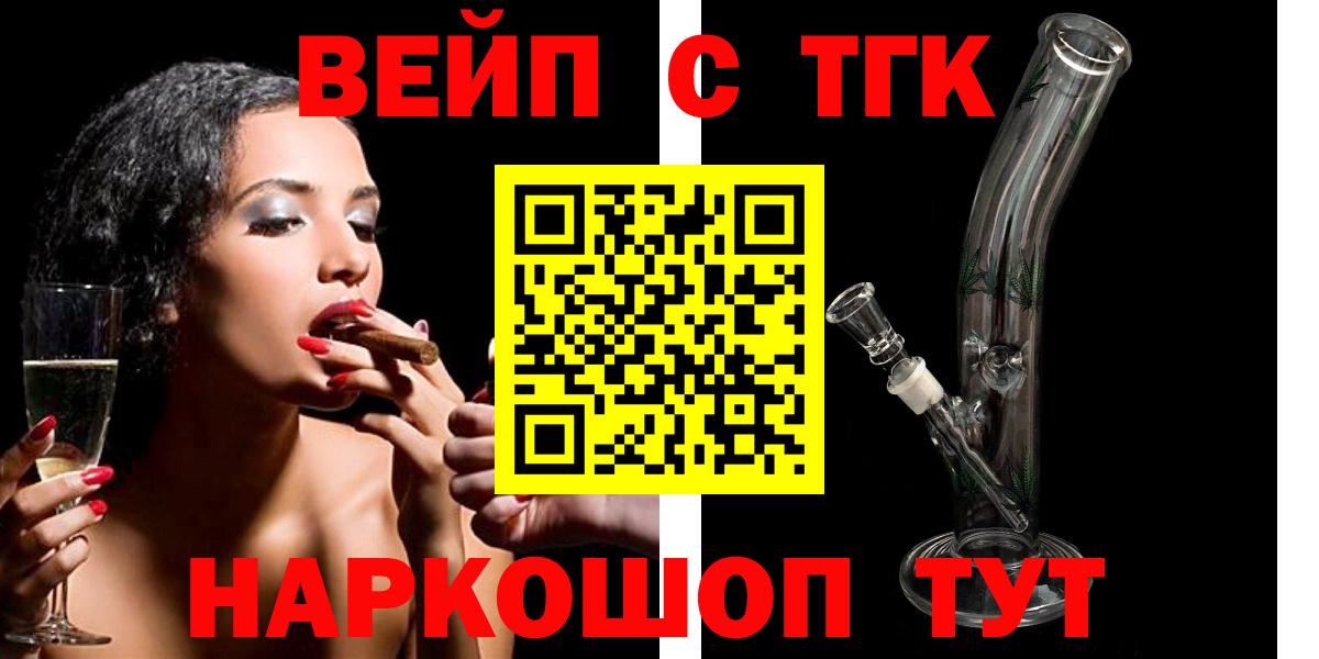 Дистиллят ТГК вейп Псков